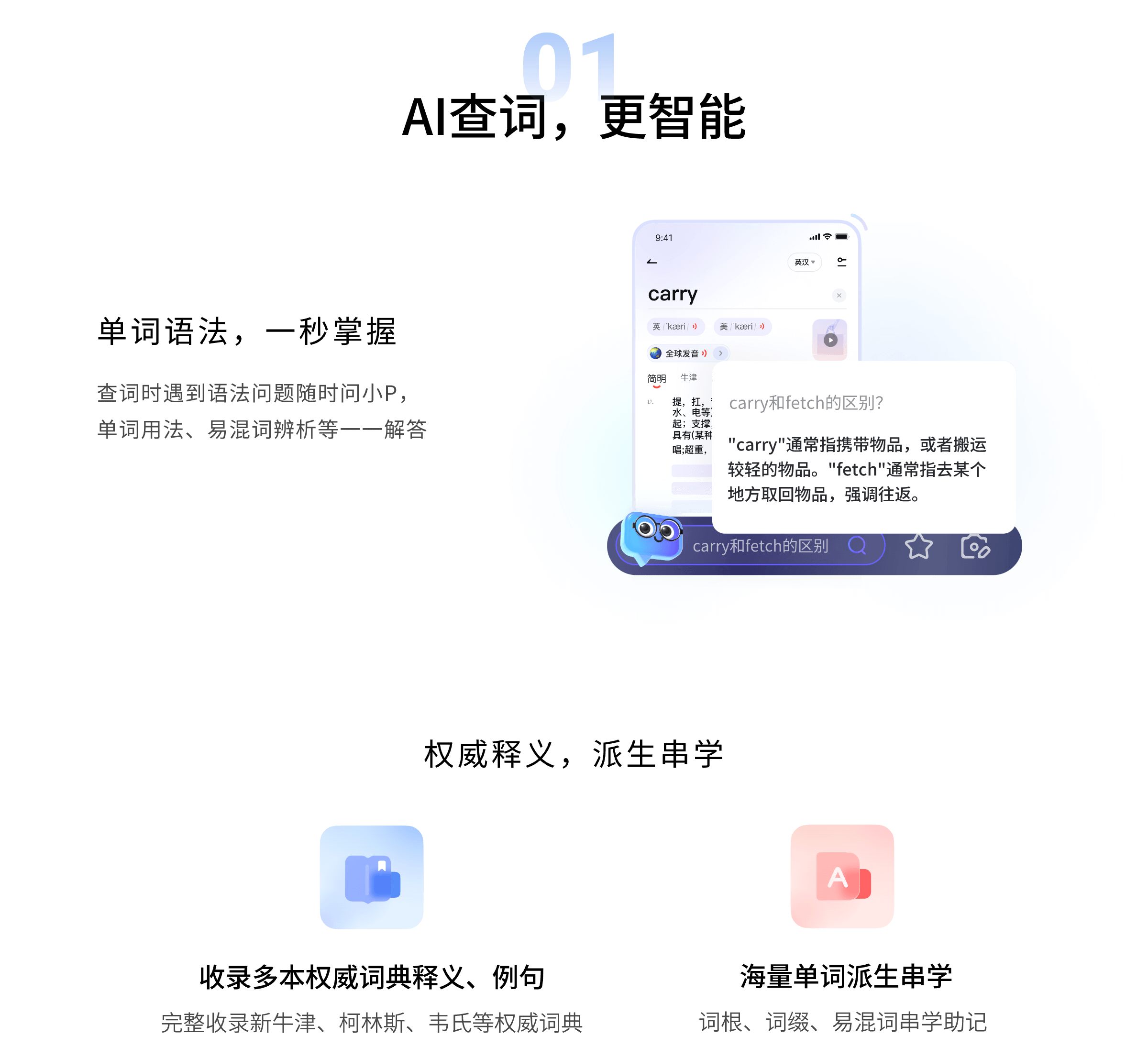 有道翻译